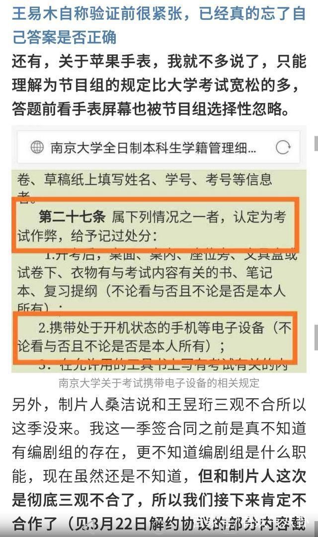 最强大脑黑幕证据曝光王易木作弊?王易木强大背景介绍