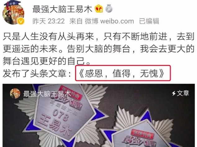 最强大脑黑幕证据曝光王易木作弊?王易木强大背景介绍