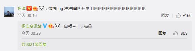 杨洋小号意外暴露秘密 杨洋乔欣被爆出新恋情是真的吗?