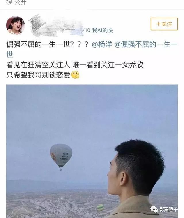 杨洋小号意外暴露秘密 杨洋乔欣被爆出新恋情是真的吗?