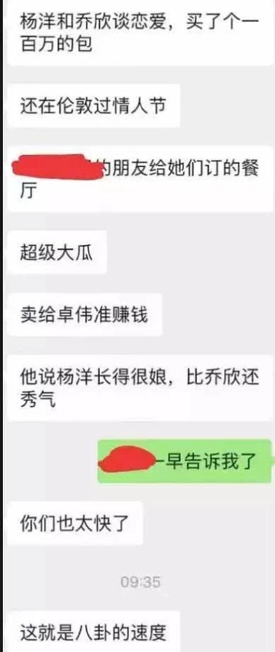 杨洋小号意外暴露秘密 杨洋乔欣被爆出新恋情是真的吗?