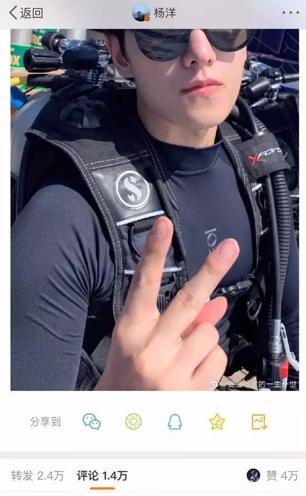 杨洋小号意外暴露秘密 杨洋乔欣被爆出新恋情是真的吗?
