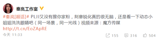 秦岚工作室回应浮粉照是怎么回事?38岁的秦岚为何不结婚?