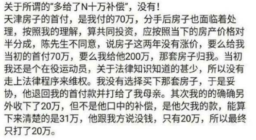何雯娜官宣新恋情发布时间太甜蜜 男友身份神秘和李辰什么关系?