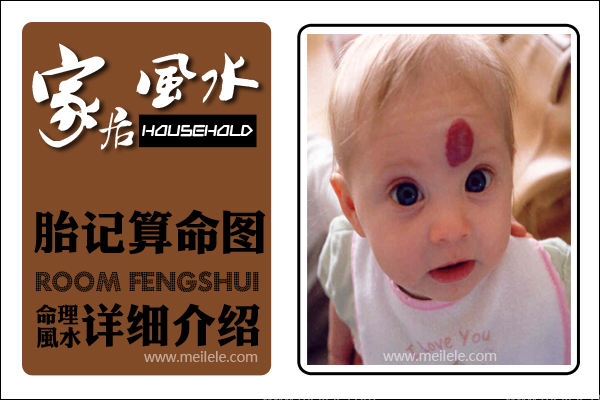 宝宝有胎记的原因佛说有胎记的孩子 胎记图片大全图解