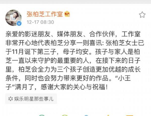 张柏芝三胎真父是谁为何迟迟不公布?深度扒皮张柏芝为何非要三胎