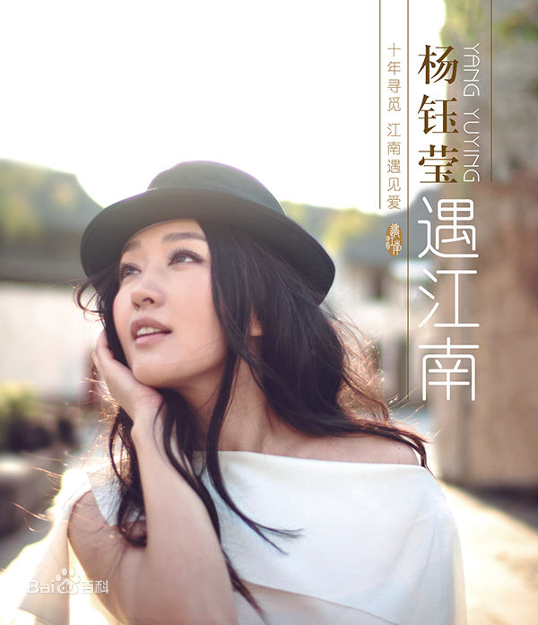 48岁杨钰莹素颜照吓死人!妆前妆后两幅面孔网友惊讶:魔术啊!