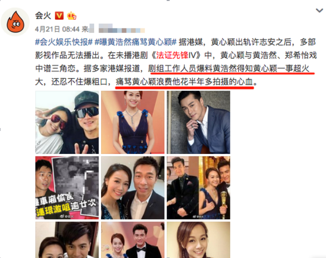 曝黄心颖怀孕怎么回事?是真是假?多久了?孩子父亲是谁?