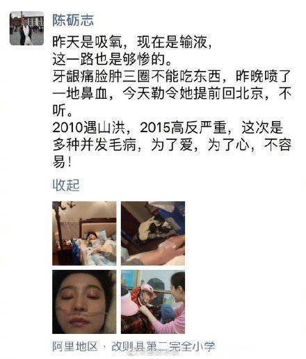 范冰冰被曝进藏高原反应严重?范冰冰现状如何?有危险吗?