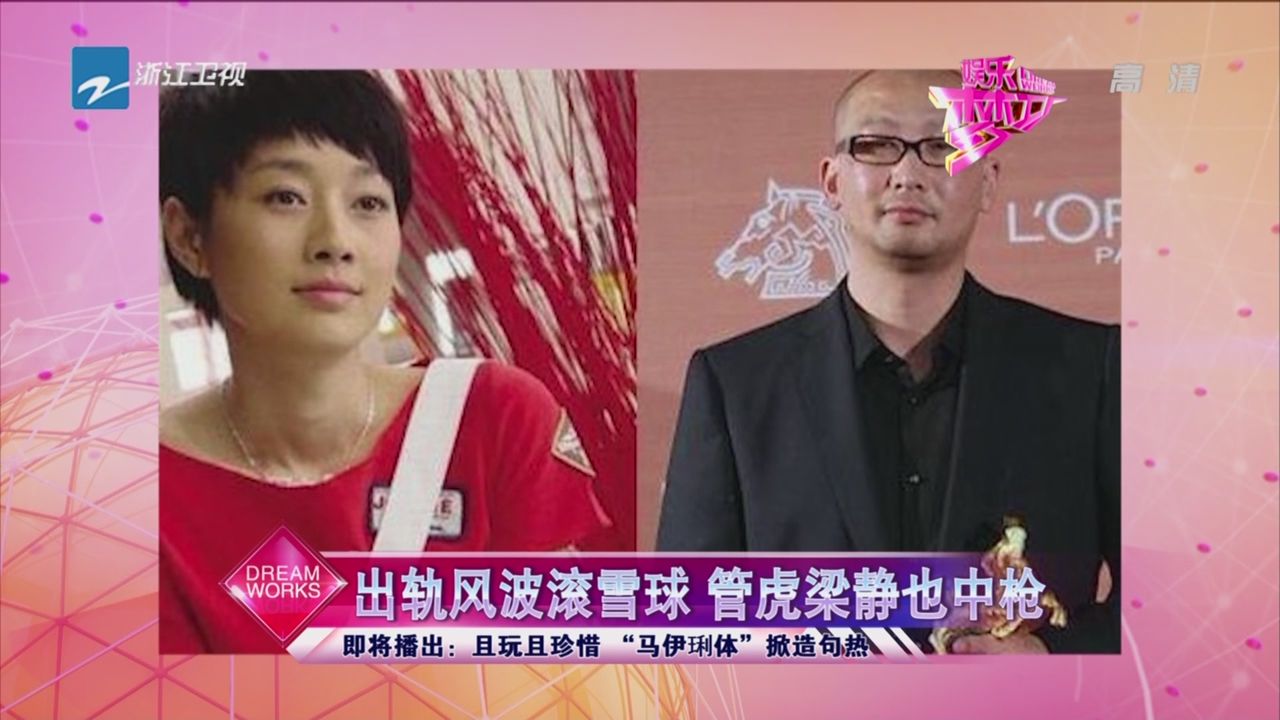 管虎为什么喜欢梁静?盘点鬼马导演管虎的情史其中居然有她!