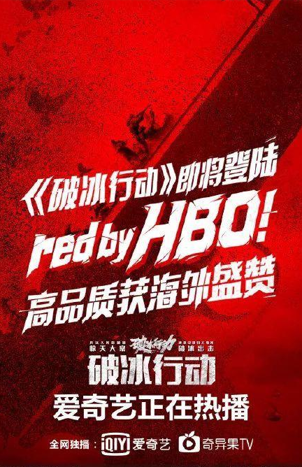 破冰行动开播了吗播出时间是什么时候?破冰行动在哪可以看?