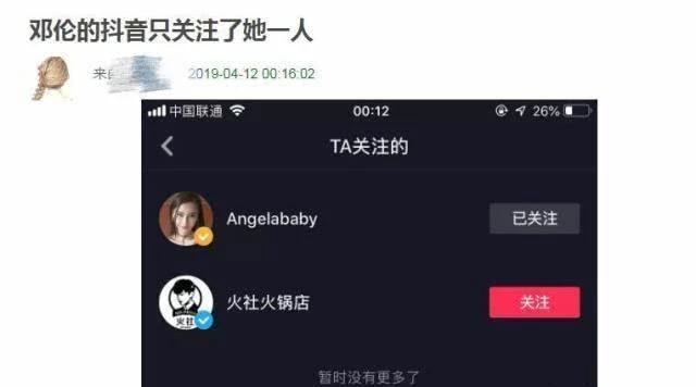baby对邓伦的评价 baby邓伦因戏生情是真是假?