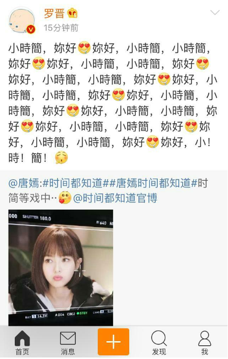罗晋化身宠妻狂魔亲身示范男人爱你的眼神是什么样?太有爱了!
