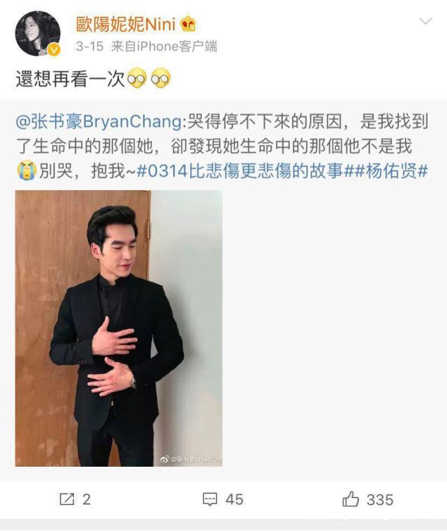 曝张书豪恋欧阳妮妮 欧阳妮妮为什么不火?个人资料简介