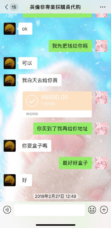 张馨予找代购被骗 张馨予代购还钱了?什么情况?
