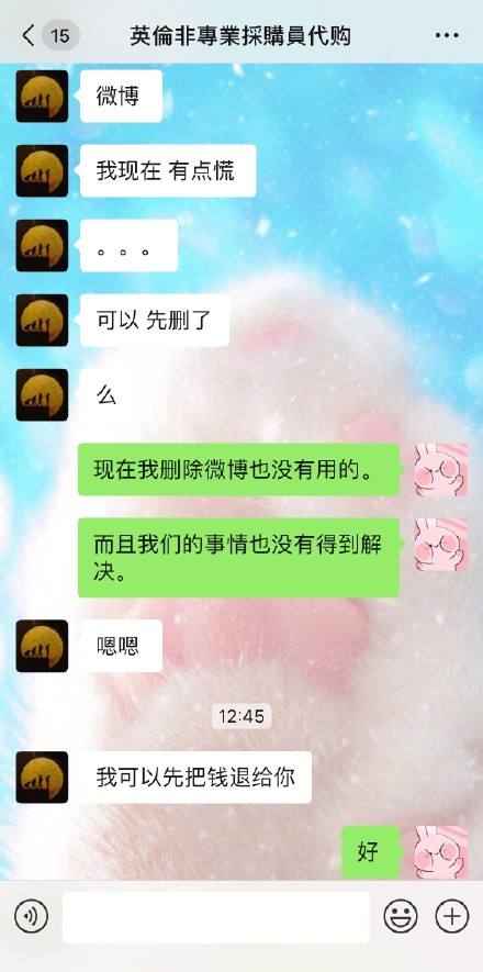 张馨予找代购被骗 张馨予代购还钱了?什么情况?