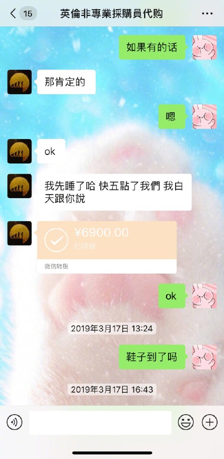 张馨予找代购被骗 张馨予代购还钱了?什么情况?