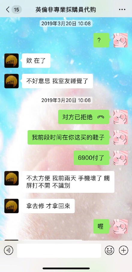 张馨予找代购被骗 张馨予代购还钱了?什么情况?