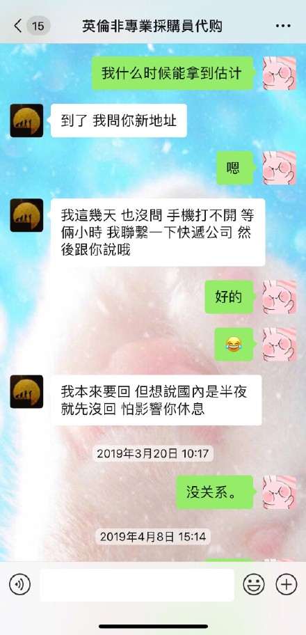 张馨予找代购被骗 张馨予代购还钱了?什么情况?