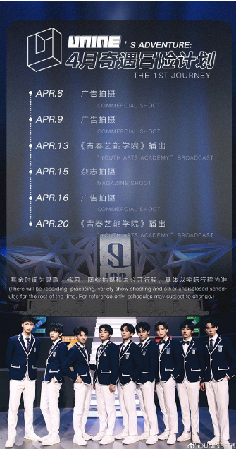 unine组合年龄平均多大成年了吗?unine组合2019巡演是怎么安排的