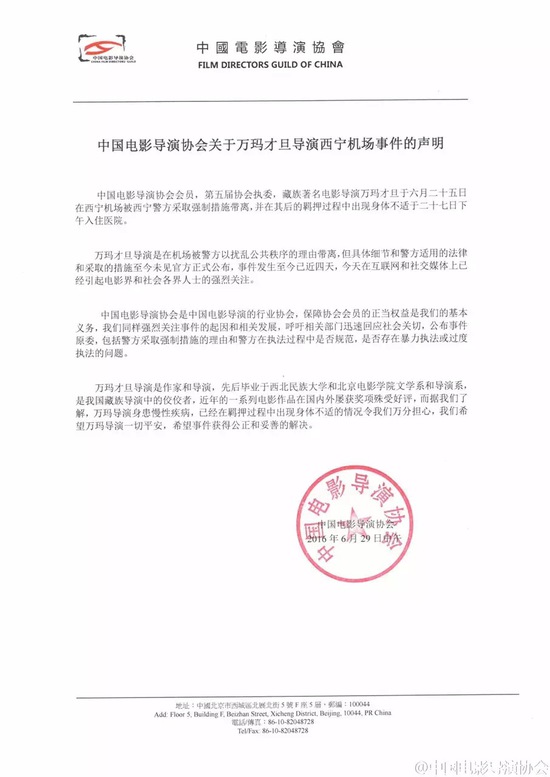 万玛才旦事件全经过解析!万玛才旦导演的妻子是谁现状如何?