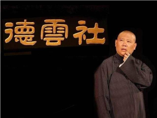 曹云金骂郭德纲全文无删减版曝光 网友感叹:果然是说相声的真狠