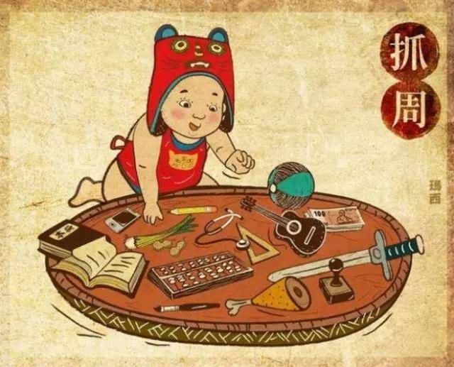 一岁宝宝抓周怎么摆准备哪些东西 小孩抓周忌讳什么