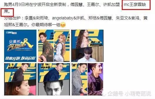 王彦霖退出跑男录制的真实原因 沙溢顶替王彦霖是不是真的?