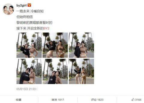 by2何猷君为什么分手?在一起多长时间?揭露何猷君的感情史
