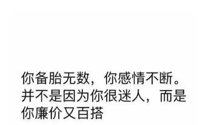 感情备胎是什么意思?女生把你当备胎的表现有哪些?
