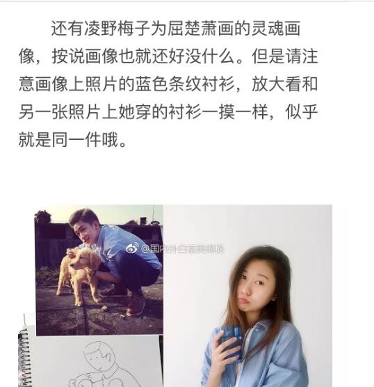 屈楚萧个人资料家庭背景有钱吗?屈楚萧女朋友是谁照片曝光!
