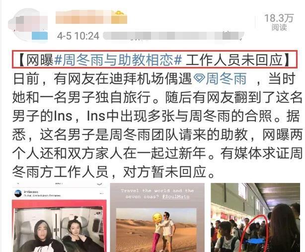 周冬雨被曝新恋情多张甜蜜照被曝出,周冬雨男友是谁家庭背景揭秘