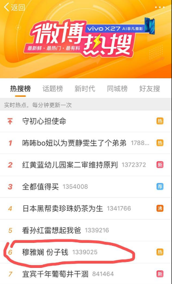 穆雅斓是怎么火的个人资料简介,穆雅斓份子钱到底是怎么回事