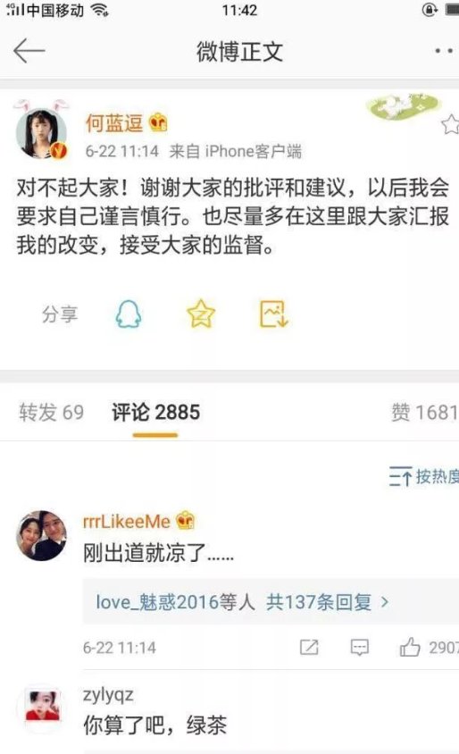何蓝逗是谁为什么道歉?何蓝逗怎么火的个人资料简介