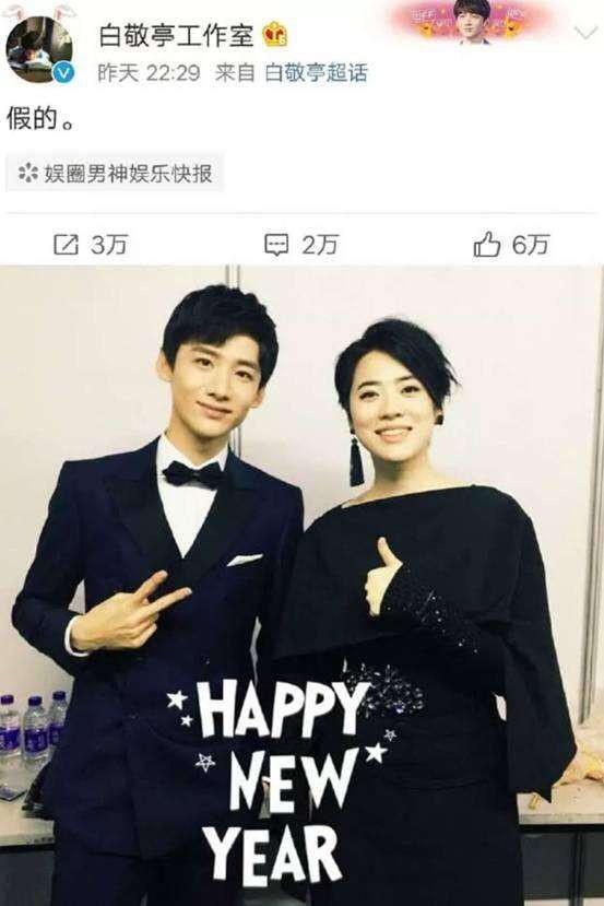白敬亭恋情曝光是郑合惠子吗?白敬亭理想型择偶标准是怎样的?