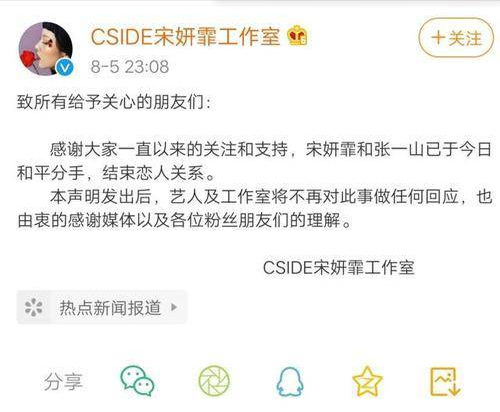 张一山宋妍霏为什么分手了?张一山和宋妍霏怎么认识的谈了多久