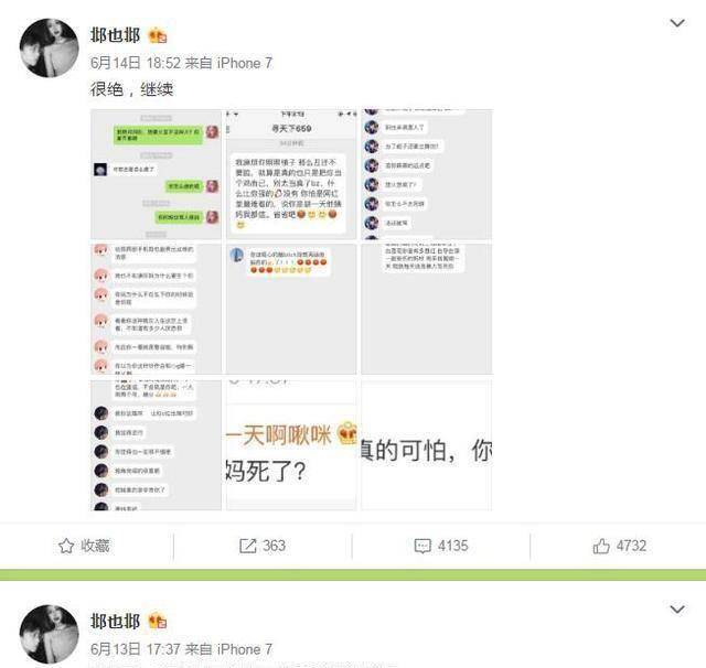 胡一天人设崩塌事件是怎么回事,胡一天现在火吗现状如何