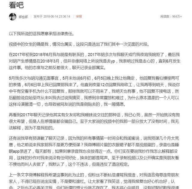 胡一天人设崩塌事件是怎么回事,胡一天现在火吗现状如何