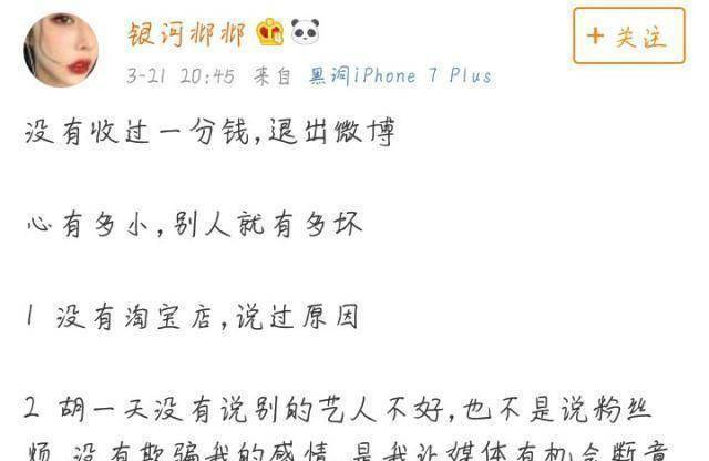 胡一天人设崩塌事件是怎么回事,胡一天现在火吗现状如何