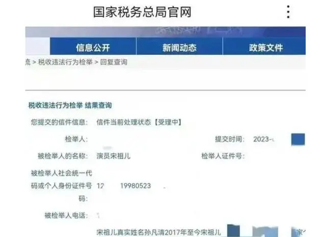 曝各大卫视删除宋祖儿相关微博是真的吗?宋祖儿怎么了最新消息
