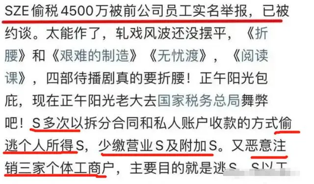 曝各大卫视删除宋祖儿相关微博是真的吗?宋祖儿怎么了最新消息