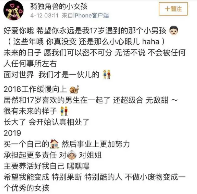 杨洋乔欣真的在一起过吗?杨洋乔欣怎么认识的谈了几年
