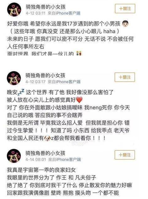 杨洋乔欣真的在一起过吗?杨洋乔欣怎么认识的谈了几年
