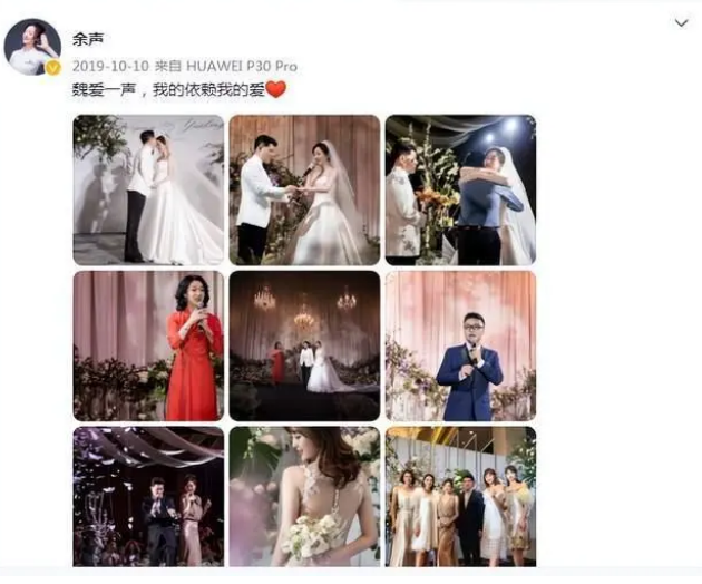 余声老公魏鹏个人资料,余声老公魏鹏是干嘛的家世怎么样