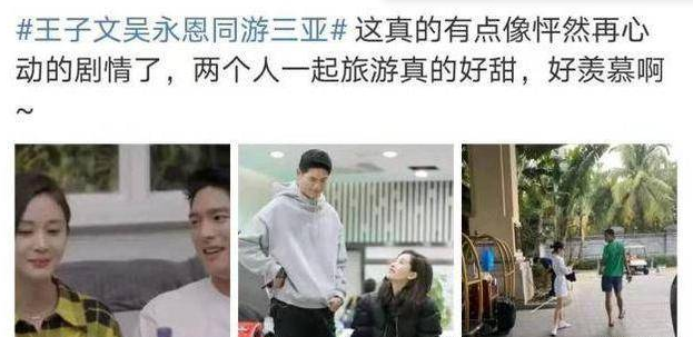 王子文吴永恩在一起多久分手原因深扒 吴永恩真实个人资料简介