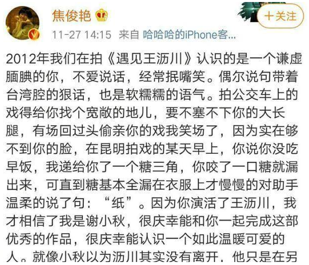 高以翔焦俊艳9.15事件深扒!高以翔焦俊艳是什么关系在一起过吗