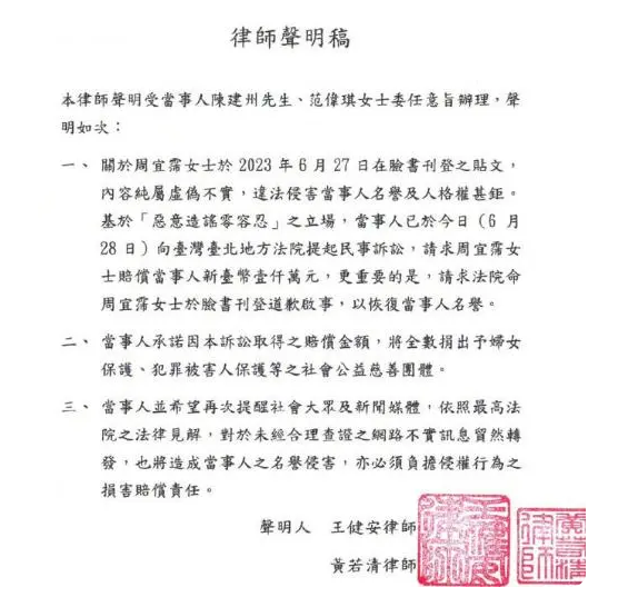 陈建州范玮琪什么情况?范玮琪陈建州事件是真的吗始末回顾