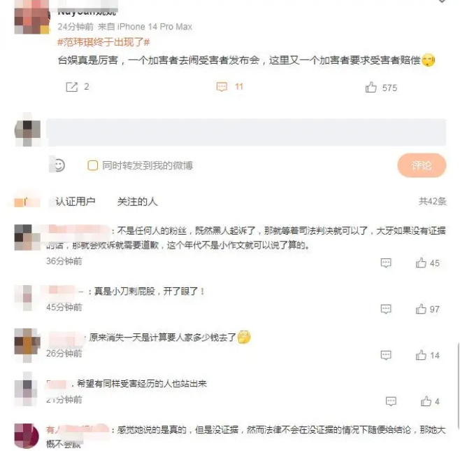 陈建州范玮琪什么情况?范玮琪陈建州事件是真的吗始末回顾