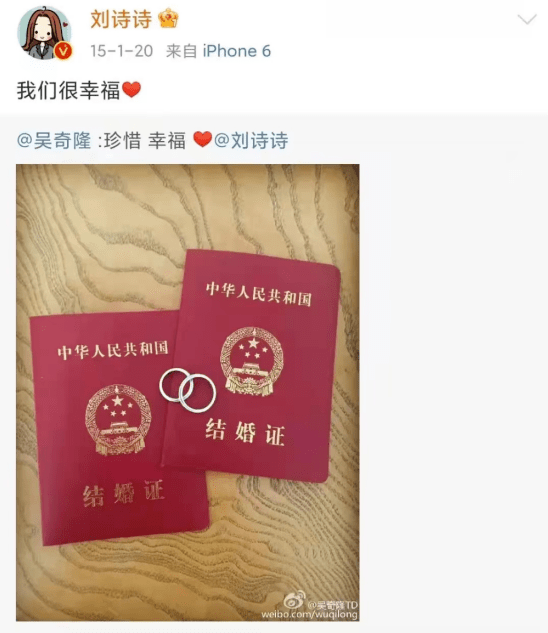 刘诗诗和吴奇隆婚变了吗什么时候结婚的?刘诗诗吴奇隆最新消息