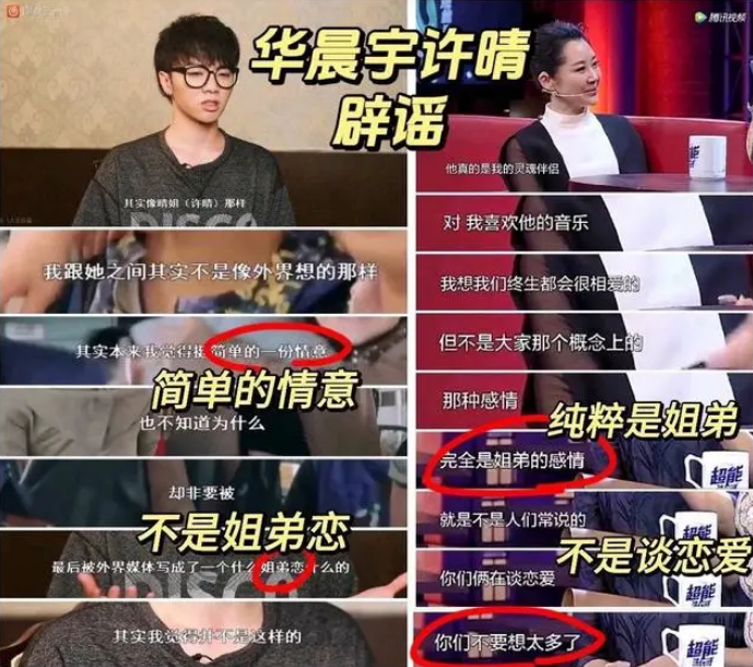 许晴华晨宇相恋是真的吗?华晨宇和许晴是怎么回事始末回顾